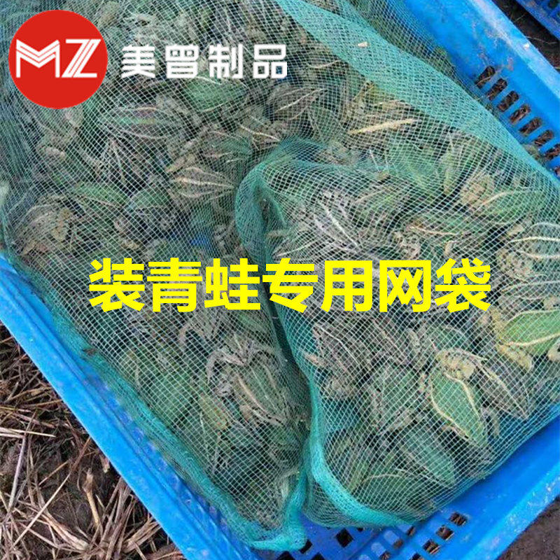 蛙袋子可装牛蛙小龙虾黄鳝泥鳅贝壳等水产缩口袋尼龙装青蛙的网袋,包装,包裹袋/编织袋,淘宝优惠券,粉丝福利购,淘宝优惠卷