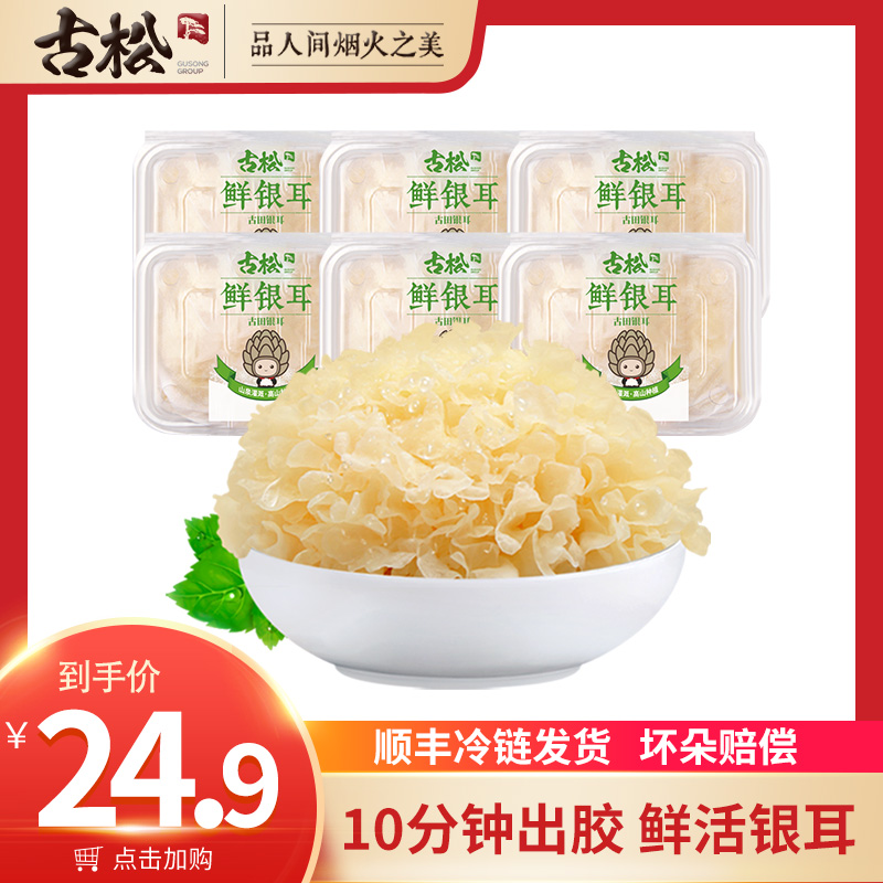 现采现发顺丰发货新鲜软糯