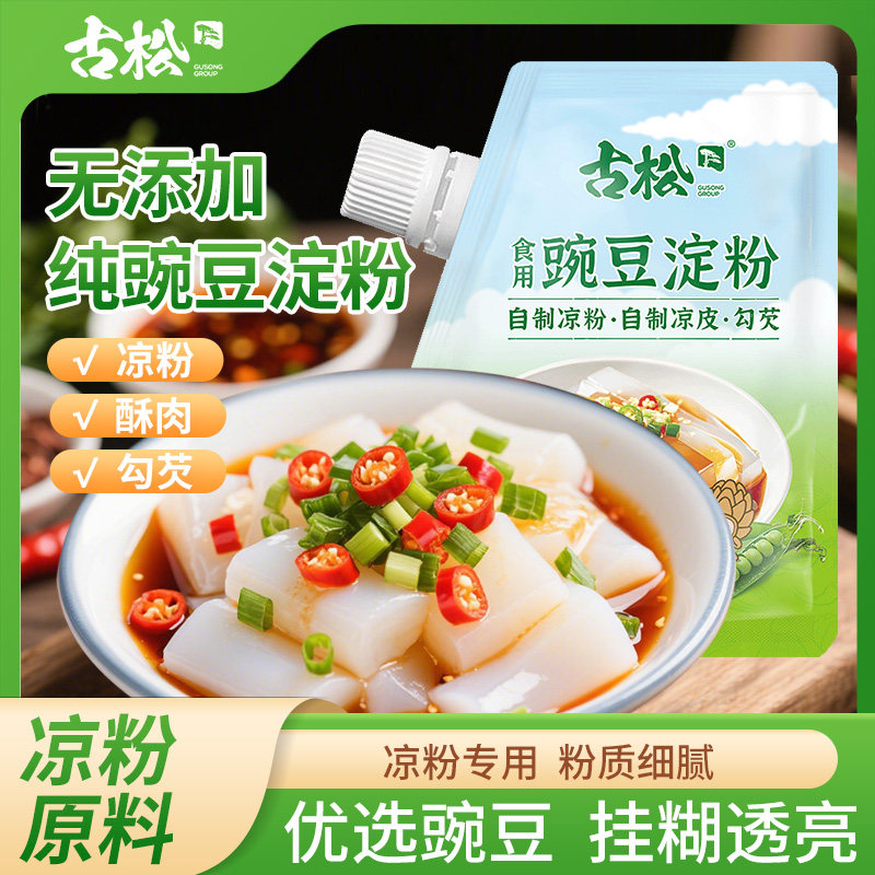 古松带嘴豌豆淀粉凉粉凉皮图片