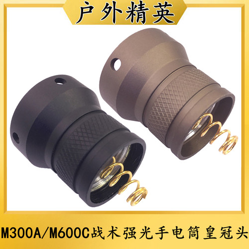 M600C战术强光手电筒皇冠头开关