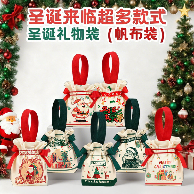 圣诞节礼物袋平安夜平安果袋幼儿园儿童场景布置礼品帆布包装袋子