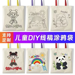儿童礼品袋帆布包diy手绘涂鸦环保幼儿园材料手工布袋定制 开学季
