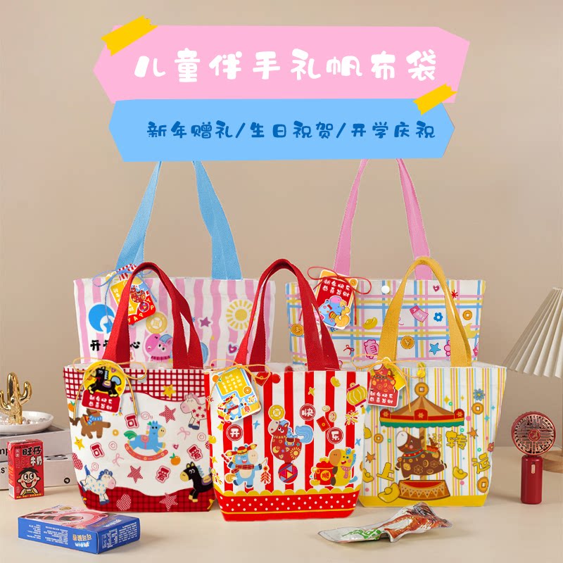 生日福袋帆布糖果礼品包装袋