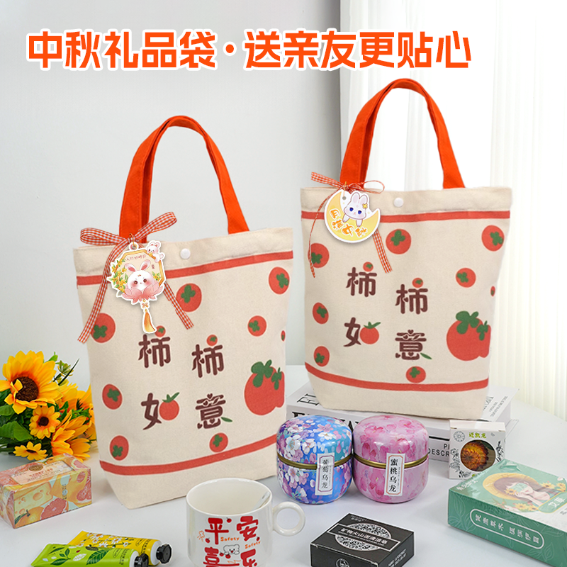 中秋节学校送礼首选布袋免费开票
