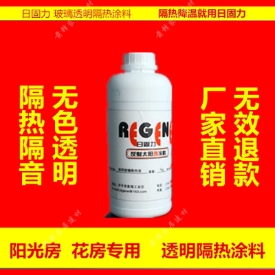 玻璃隔热漆 日固力透明阳光房玻璃外墙防晒隔热漆自洁玻璃隔热漆|msdalam kategori bahan binaan asas, Cat (cat getah), lapisan khas - dari Buy2taobao.com untuk memberikan perkhidmatan ejen Taobao profesional membeli