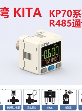 KITA压力传感器KP70P-02-F1 KP70C-02-F1 KP70V-02-F1 RS485通讯