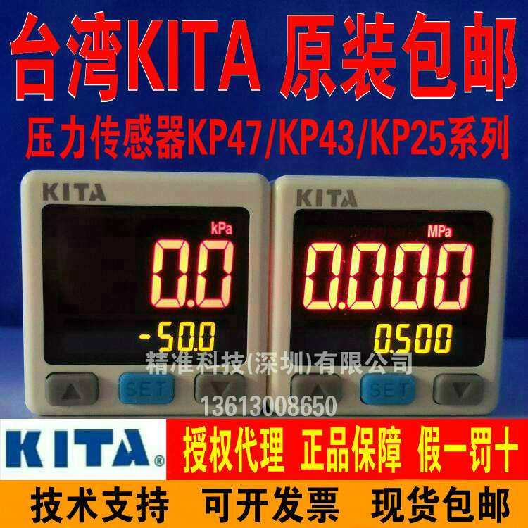 压力开关KITA传感器KP46C-02-F1 KP47P-01 KP47C KP43V-010-F1 42