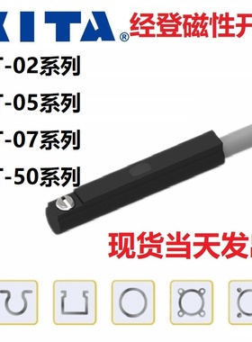 KITA磁性开关KT-02R KT-07R 05-06--11-20-21-33-50R KT-32R 48R