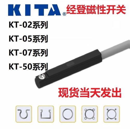 KITA磁性开关KT-02R-07R0520