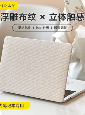 新款浮雕布条纹保护壳适用于华为保护套MatebookD16笔记本电脑D15荣耀Magicbook14Matebook X轻薄贴膜外壳