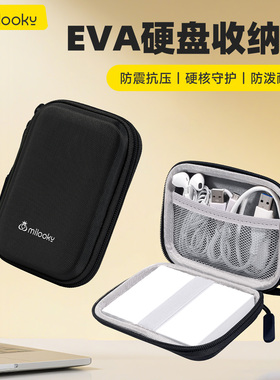 2.5英寸硬盘收纳盒适用西部数据1T机械硬盘黑盘固态硬盘NewQ无线移动硬盘科硕移动机械硬盘联想F508移动硬盘