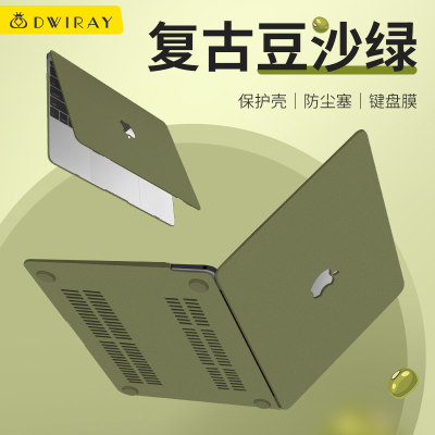 新苹果电脑保护套macbook保护壳