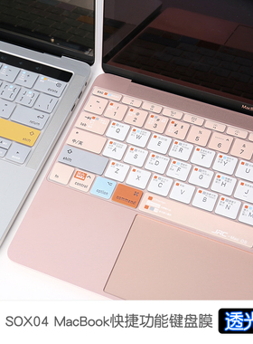 适用于JRC防尘贴macbook14英寸苹果笔记本电脑键盘膜pro16快捷键15功能性air13.6保护膜neo贴纸键盘膜M3M4M5