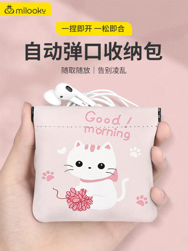 可爱卡通设计自动紧口弹口耳机包