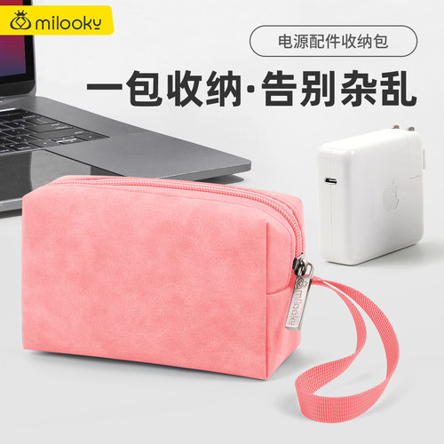 轻便易携带收纳包数码配件整理包
