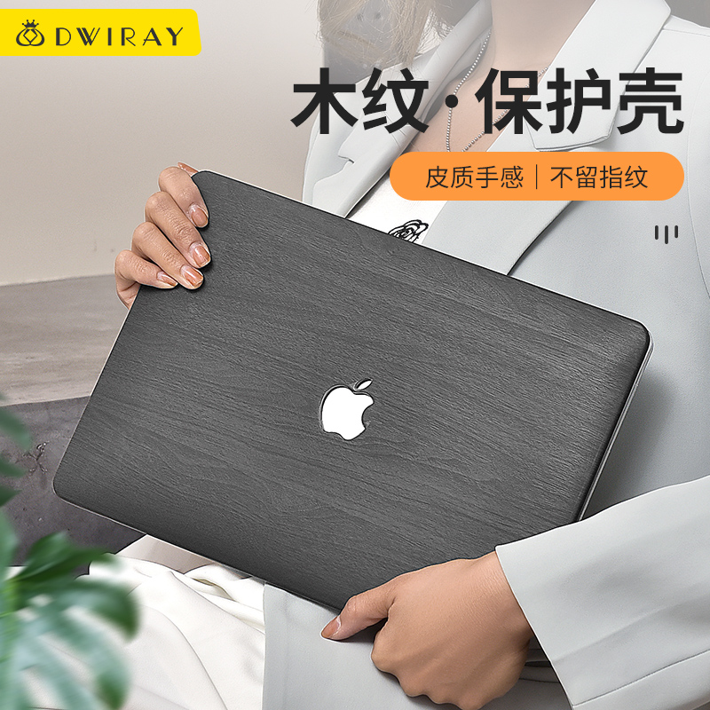 2026新款木纹保护壳适用于苹果