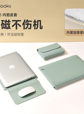 新款无磁笔记本电脑内胆包适用于苹果华为联想小新matebook14寸macbook pro16男女士15air13保护套M4皮套