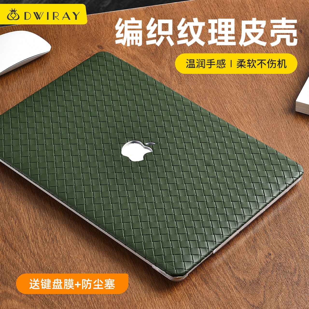 2026新款编织纹理保护壳适用苹果