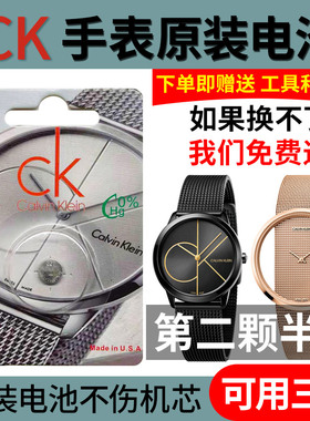 【质保三年】适用于瑞士CK手表原装电池K2G211/K3G231纽扣电子