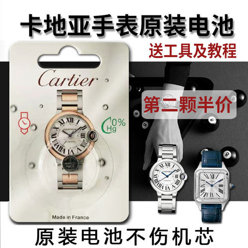 【高容量版】适用于卡地亚手表电池原装坦克BallonBleu蓝气球电池