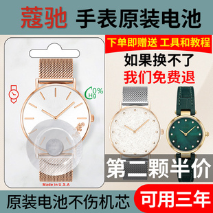 电池瑞士进口男女石英手表 适用于COACH蔻驰手表原装 保用三年