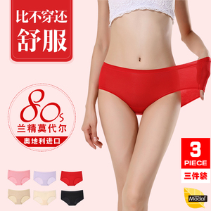BKM 80S莫代尔女士三角内裤性感舒适透气内裤