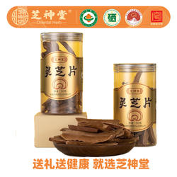 【金寨灵芝】芝神堂赤灵芝片金寨栎木灵芝林下仿野生有机认证养生