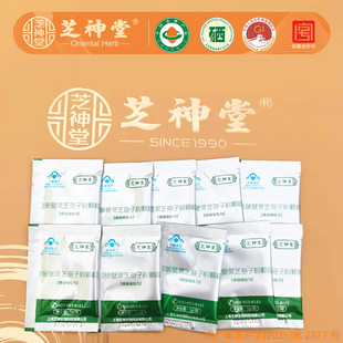 第四代破壁灵芝孢子粉100袋半野生金寨大别山灵芝袍子粉增强免疫