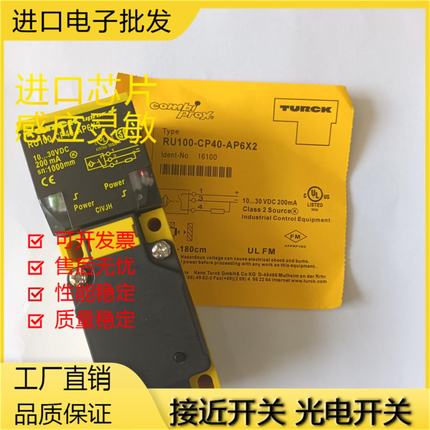 全新现货 超声波传感器 RU100-CP40-AP6X2 RU100-CP40-AN6X2 质保