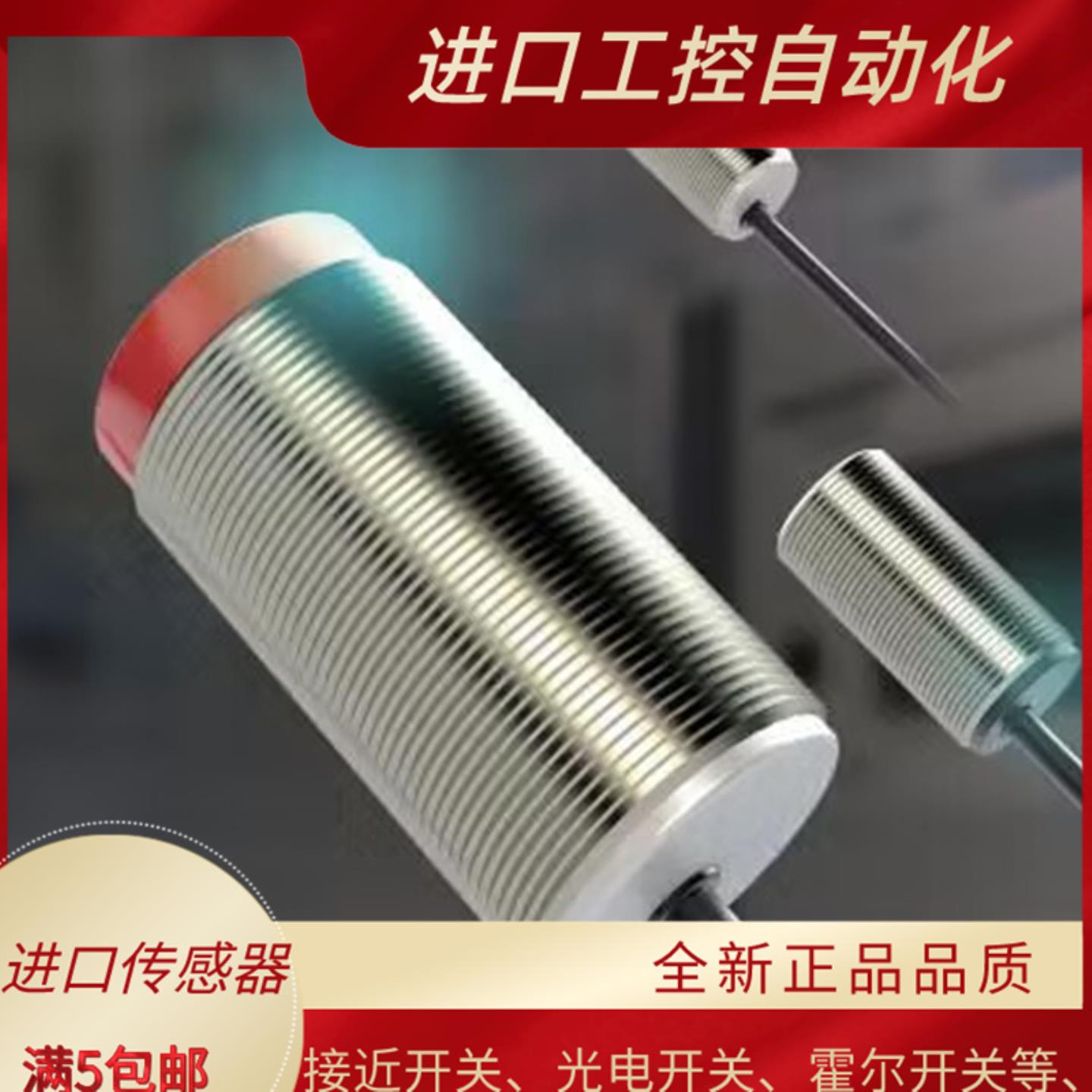 全新威纶通接近开关  TK-S1805NON-IP传感器质保一年