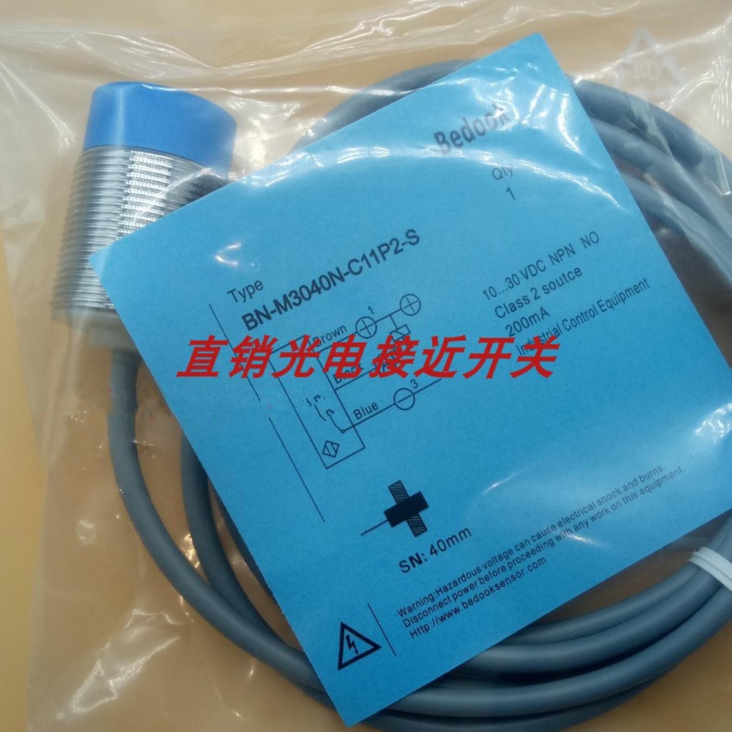 全新比杜克接近开关BN-M3040P-C11P2-S BN-M3040N-C21P2-S质保1年