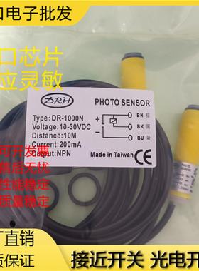 DR-10P 10N 20P 20N 40P 40N 100P 1000N 100P-C光电开关传感器