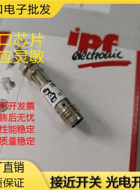 全新 IPF 现货接近开关IB05017H IB08010H IB08012H IB08012W质保