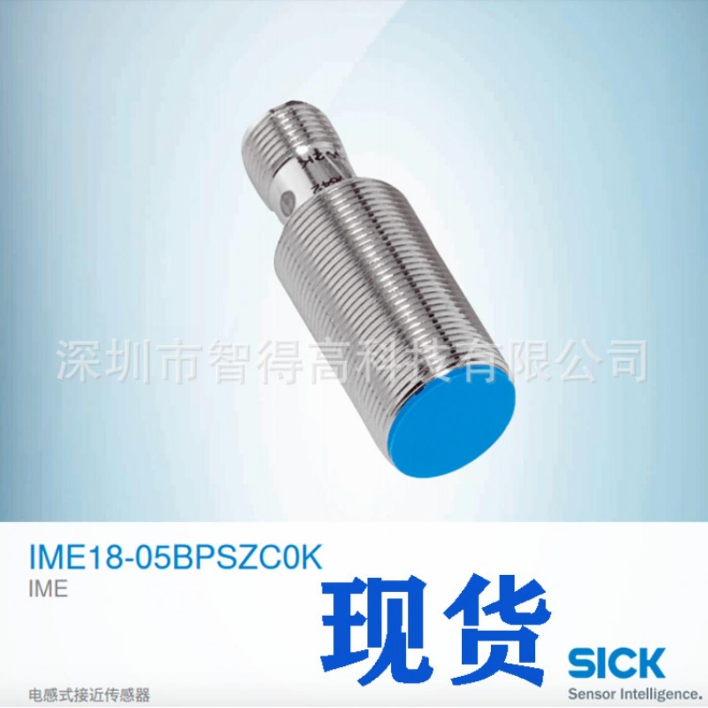 现货Sick西克电感式接近开关 IME18-05BPSZC0K电感式接近传感器