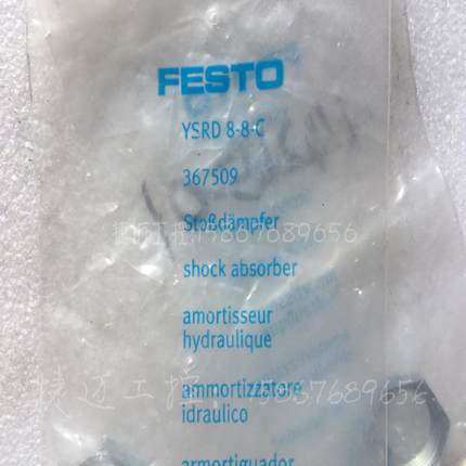 FESTO 液压缓冲器安装 YSRD- 8- 8-C 367509 现货 全新原装正品
