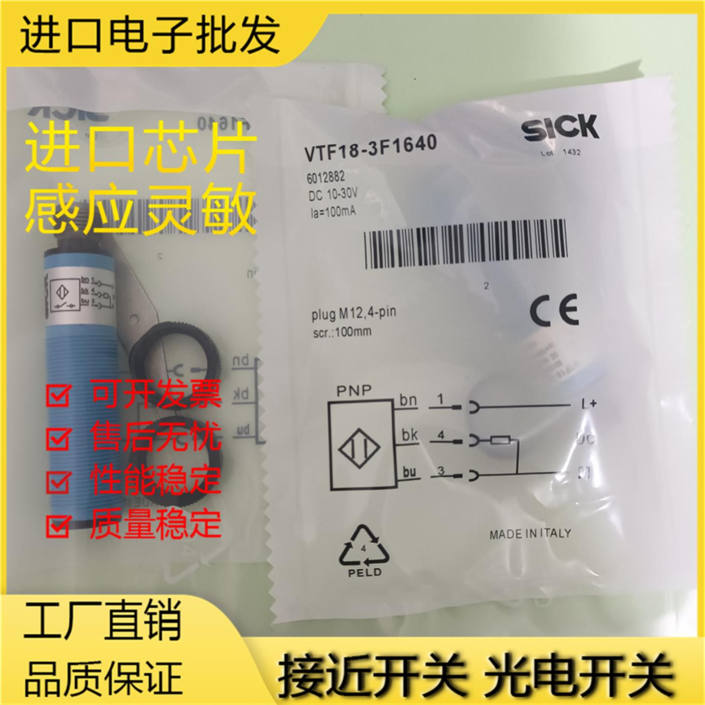 全新现货 光电开关 VTF18-3F1640 VTF18-3E1640 传感器