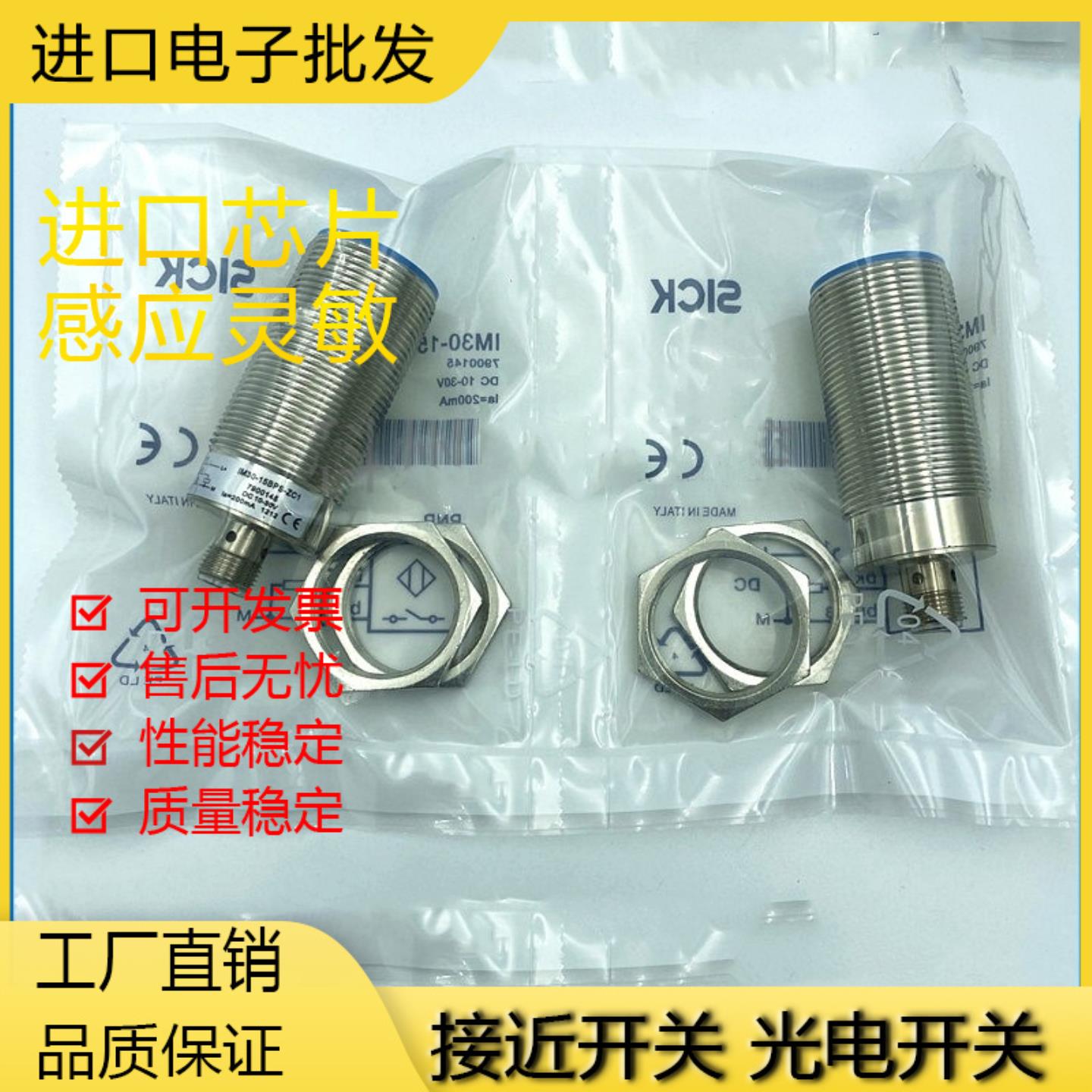 SICK施克IM12-04NNS-ZW1接近IM18-05BPS-ZC1开关IM30-15NPSD02BNS