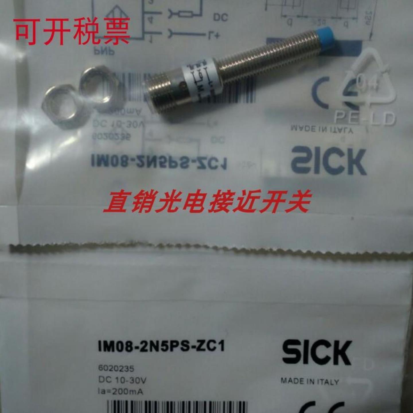 IME08-04NPOZC0S施克接近开关IME08-03BPSZC0S IME08-04NNSZW2S