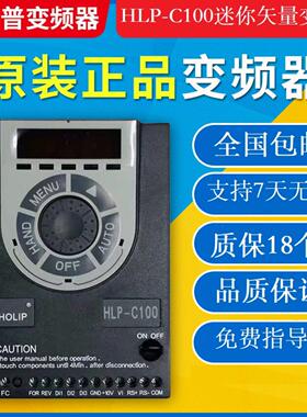 全新原装海利普C100变频器HLP-C100系列01D543C1000D75432D243