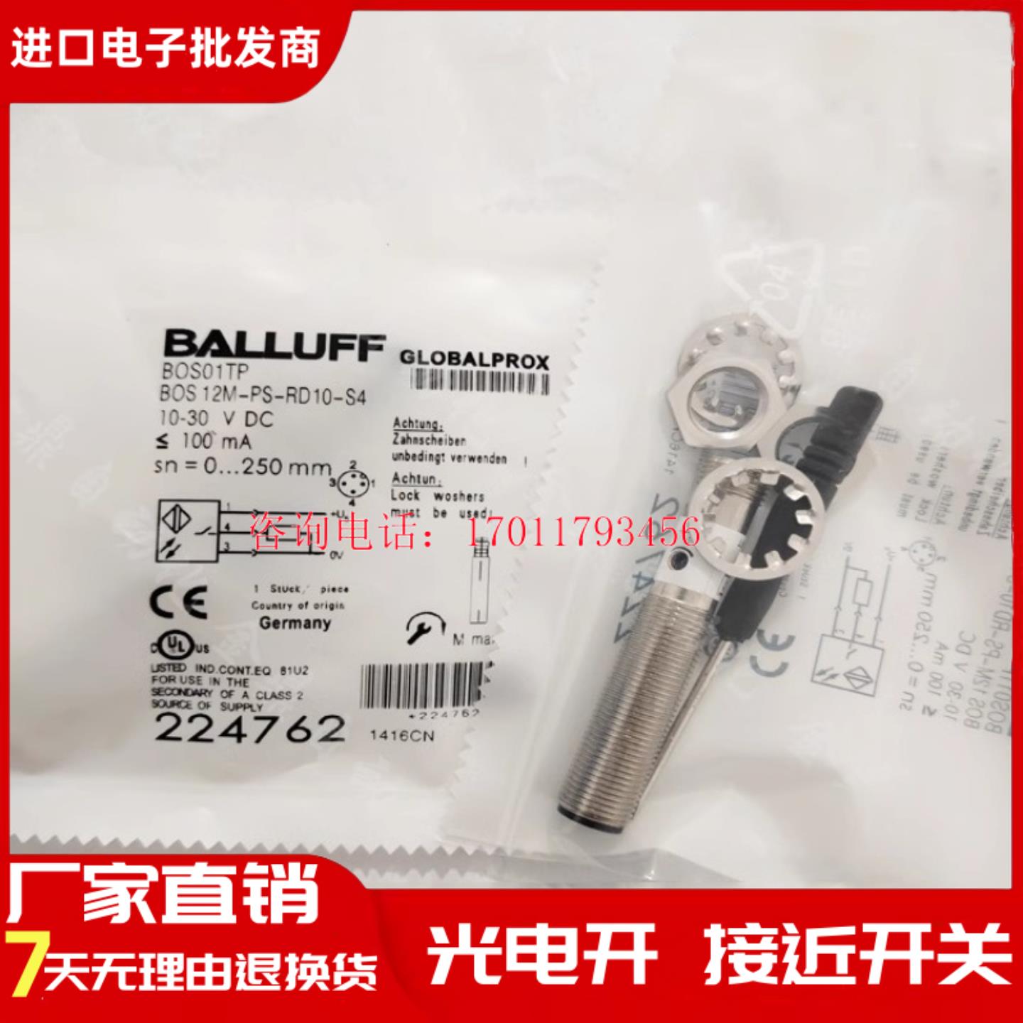 巴鲁夫balluff接近开关BOS01TP BOS 12M-PS-RD10-S4传感器质保1年