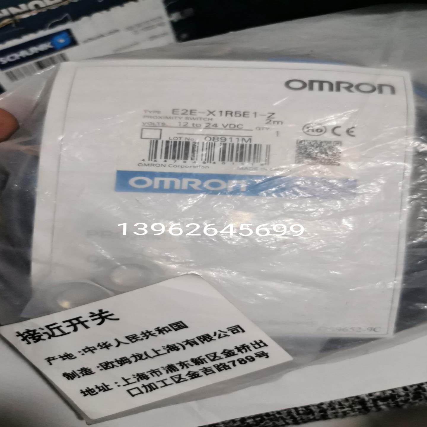 正品原装接近传感器M8三线 DC12-24V NPN 常开E2E-X1R5E1-Z实物照