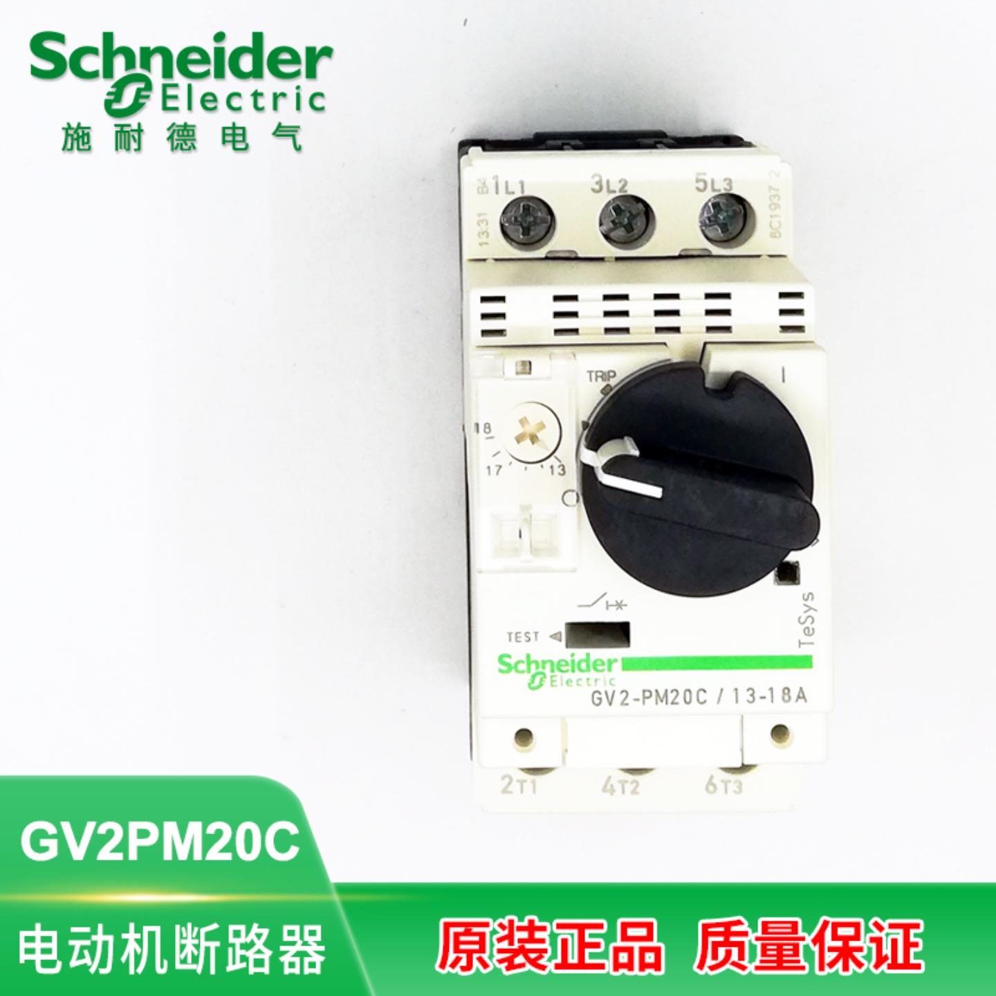 电动断路器GV2PM07C 08C10C14C16C20C22C32C GV3P40 P50 P65 P80