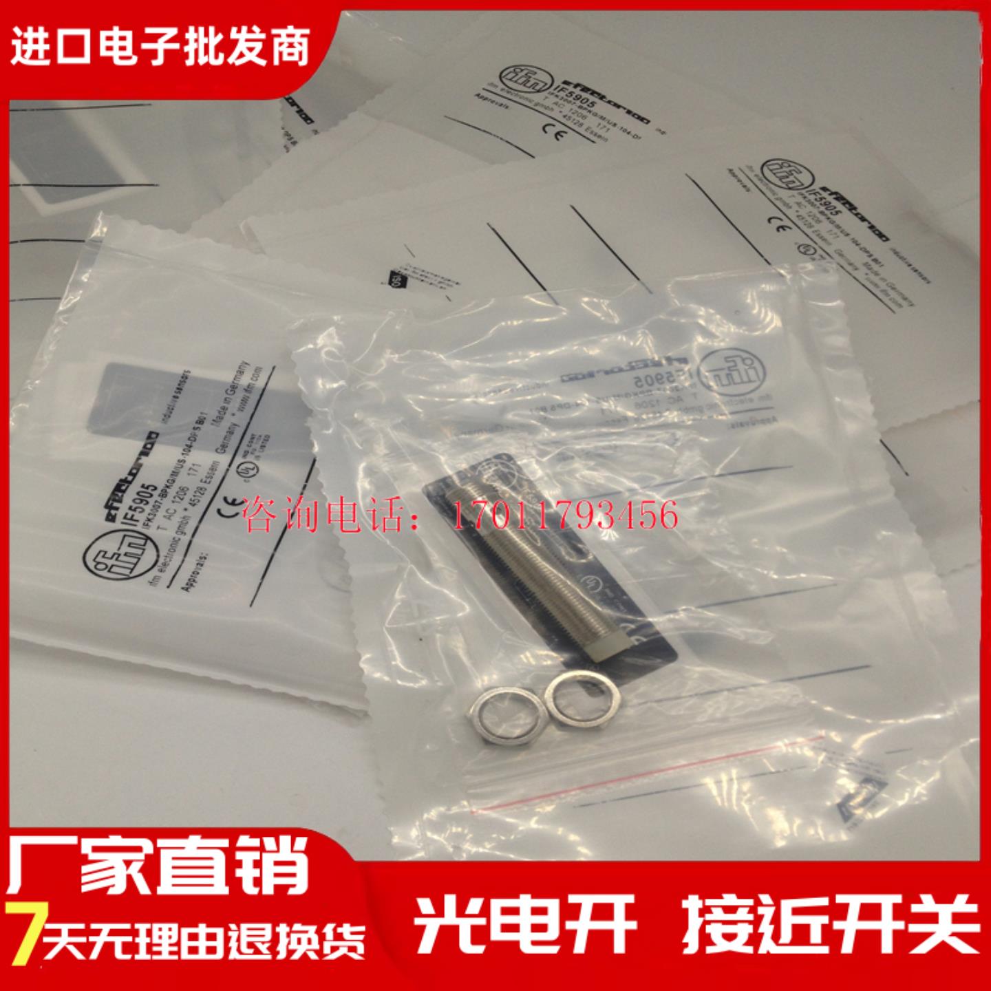 全新ifm易福门 接插件电感式接近开关 IF5905 传感器品质保证一年