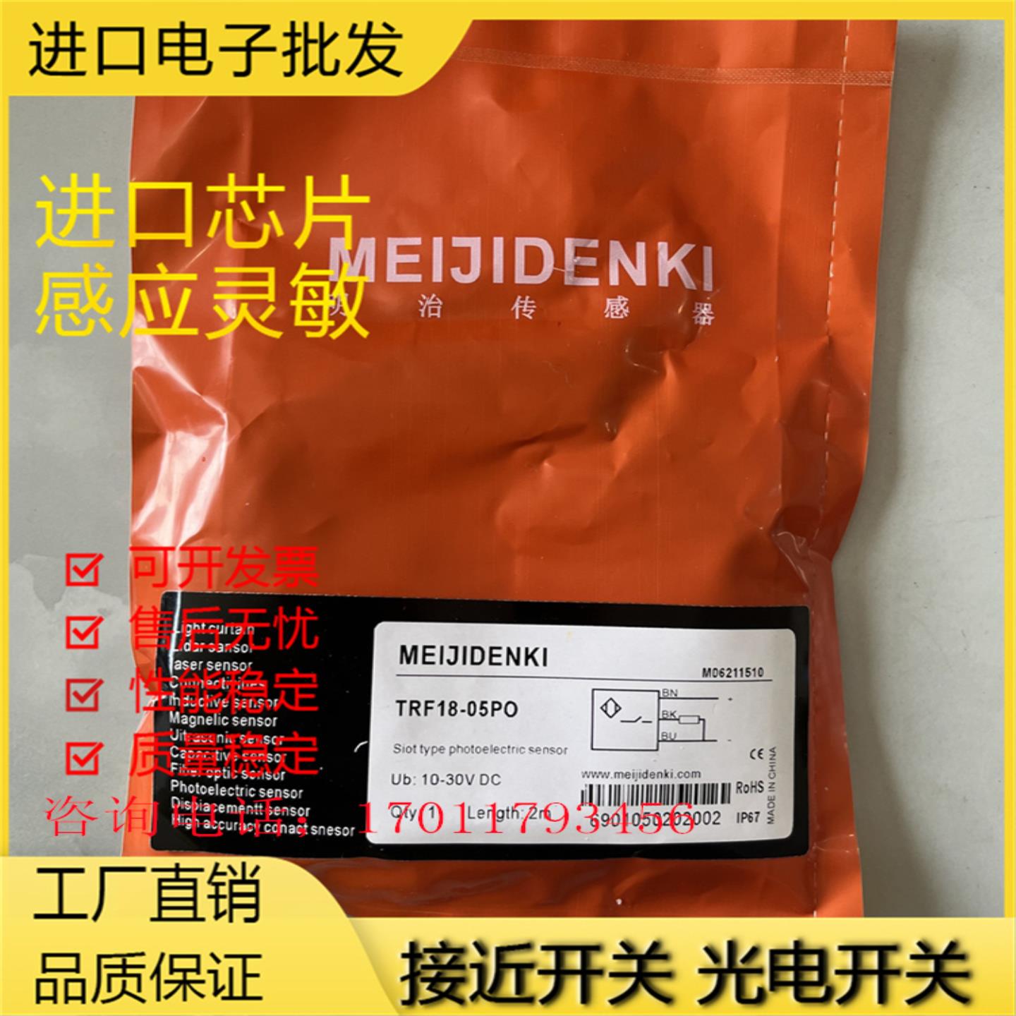 接近开关传感器 TSF18TMF18TGF18TLF18TRF18-05NO08NOPO-E2