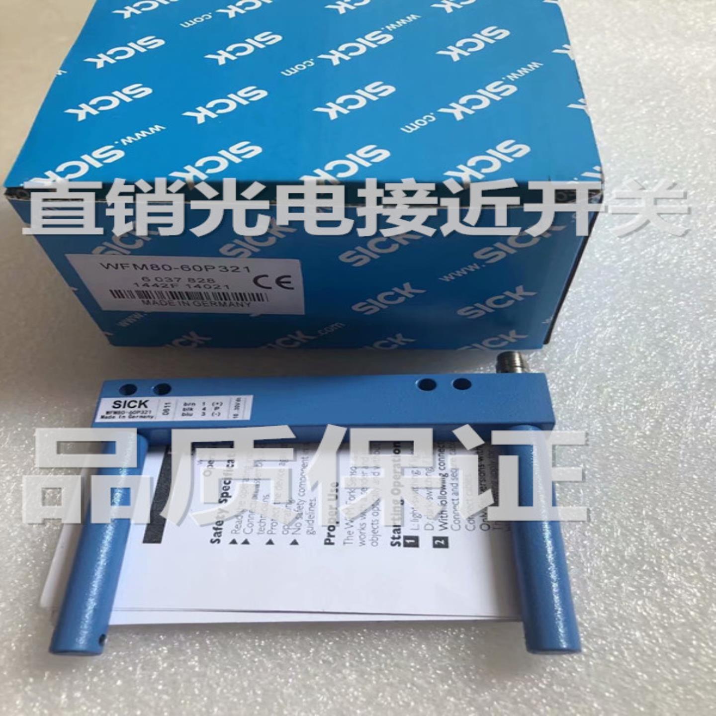 全新施克槽型光电开关WFM30-40N311 WFM30-40P121质量保证