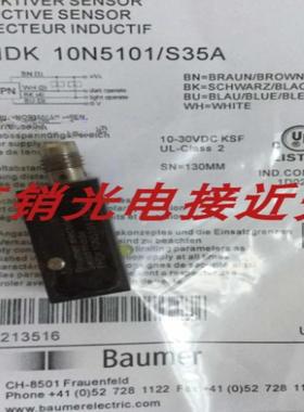 巴鲁夫光电BOS012C BOS5K-PS-RR10-02 BOS01JP BOS5K-PU-LX10-S75