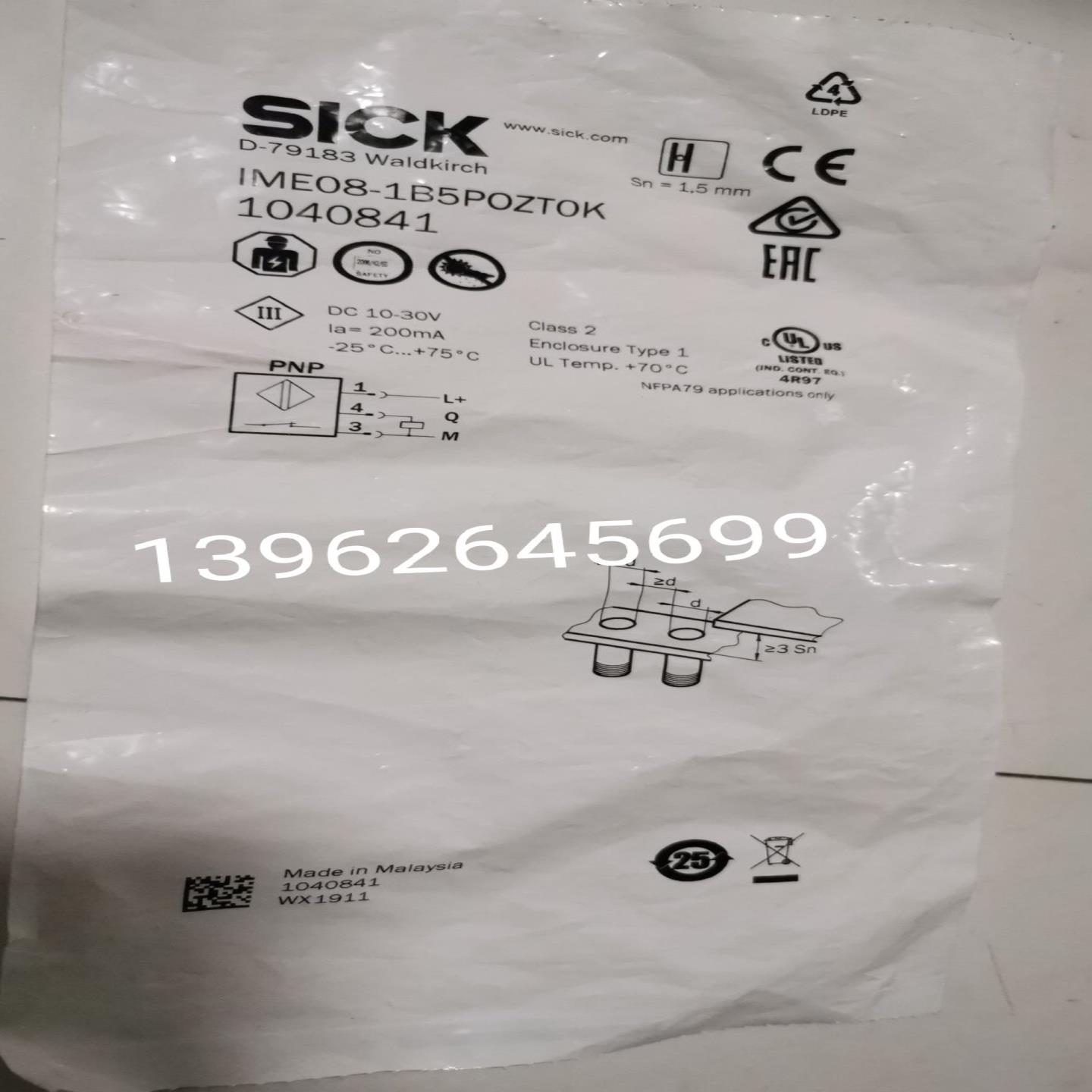 正品施克 1040841 IME08-1B5POZT0K原装实物照现货