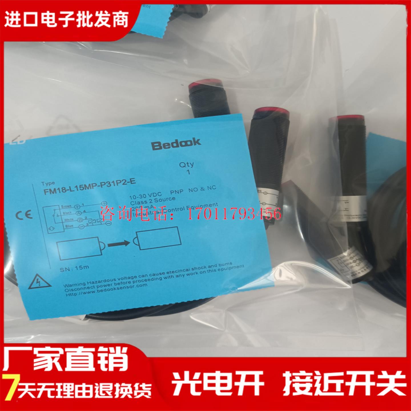 FM18-T01N-P31P2 T01P-C31P2 L15MP L15MN-P31S12-D-E光电传感器