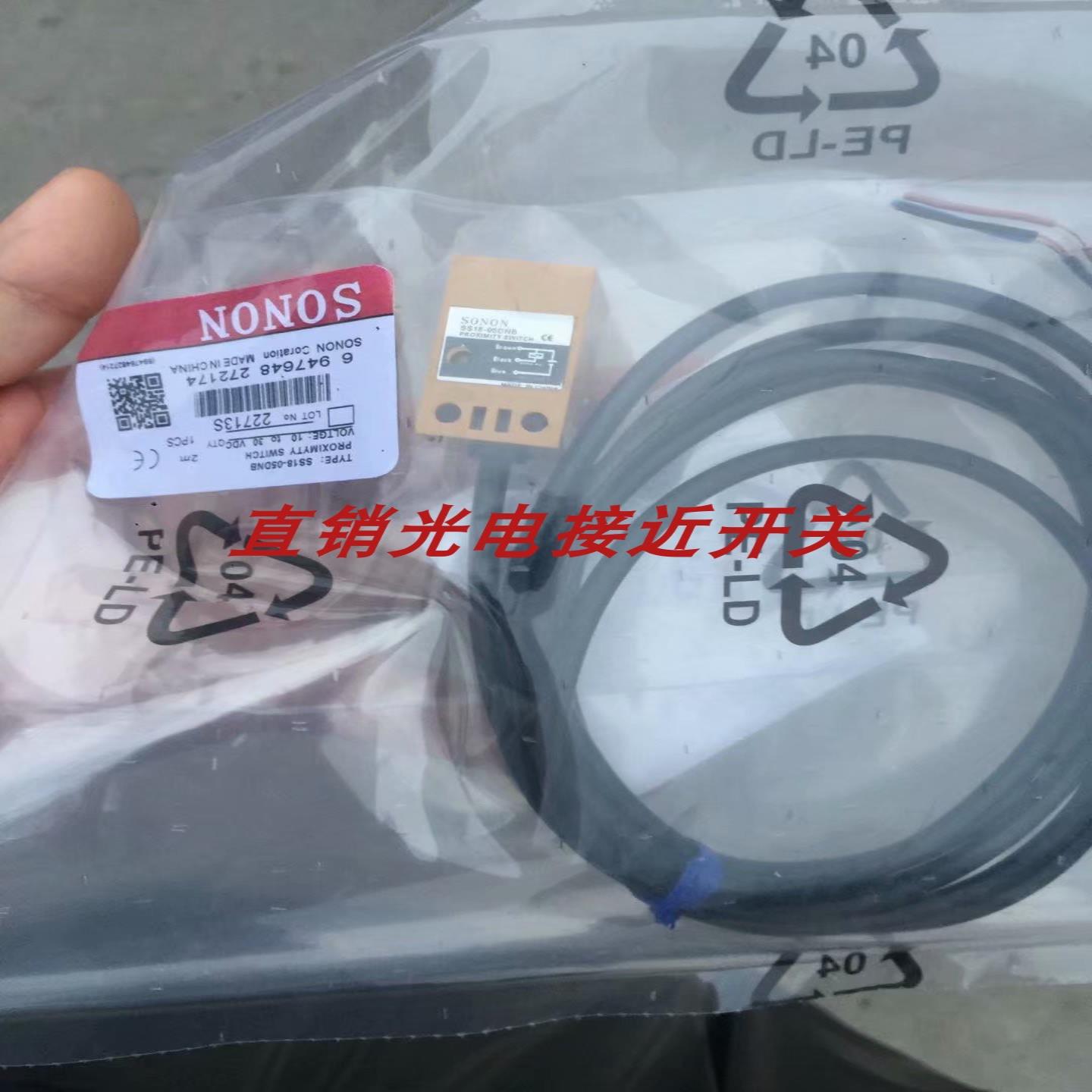 索能光电开关PF31V-D30BPO PF31V-D30BPC PF31V-D30BPS质保1年