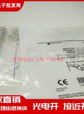 罗克韦 872C-D3NP12-D4 D4NP12 D4CP12 DNN12 D5NP18-D4 E2传感器